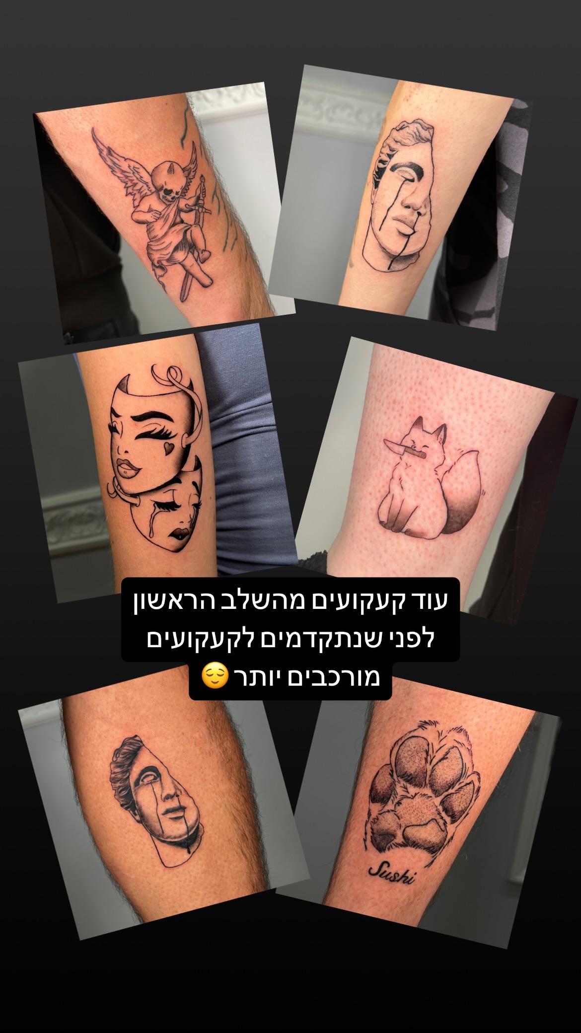 עבודת קעקוע של בוגר הקורס