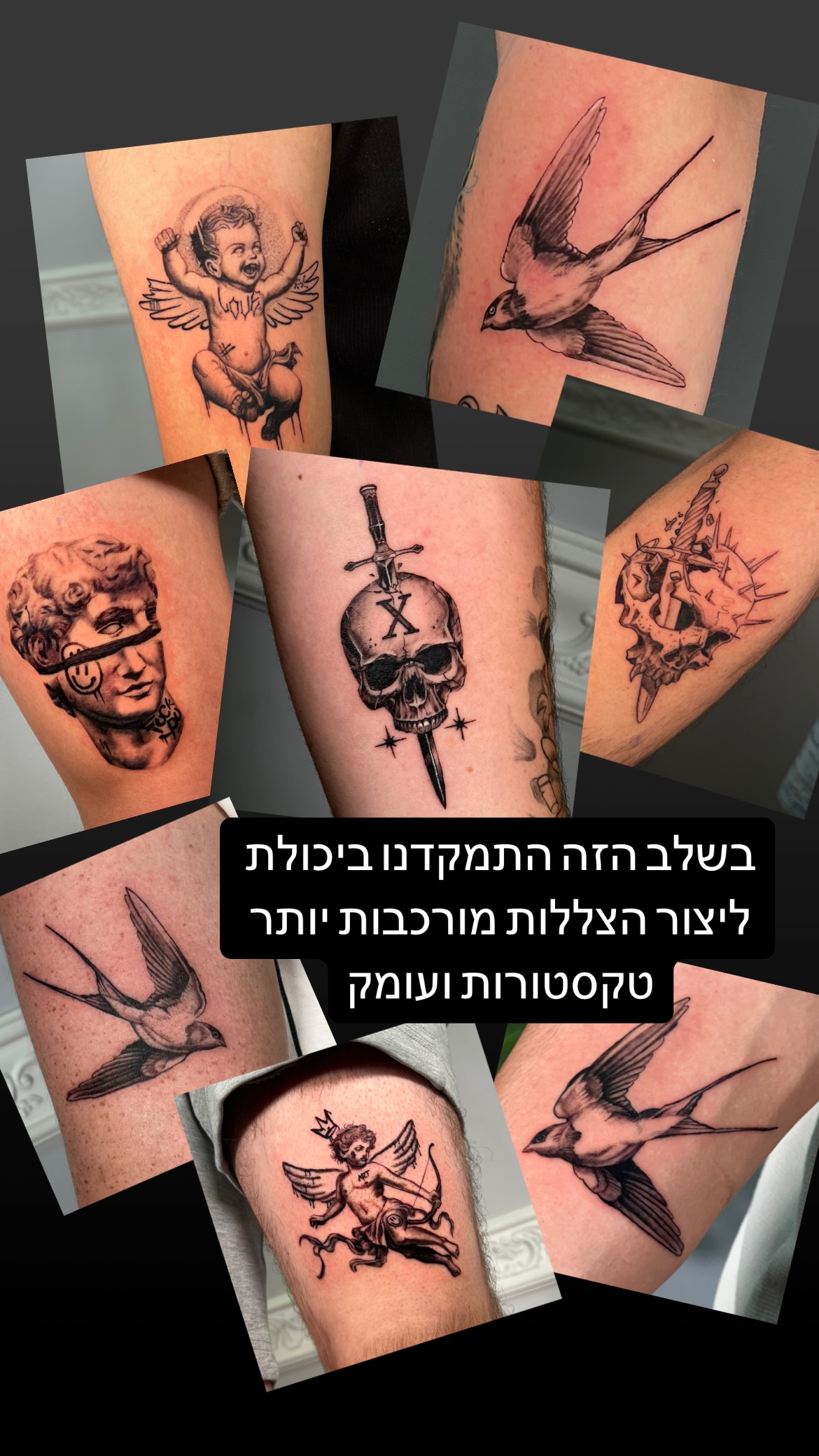 עבודת קעקוע של בוגר הקורס